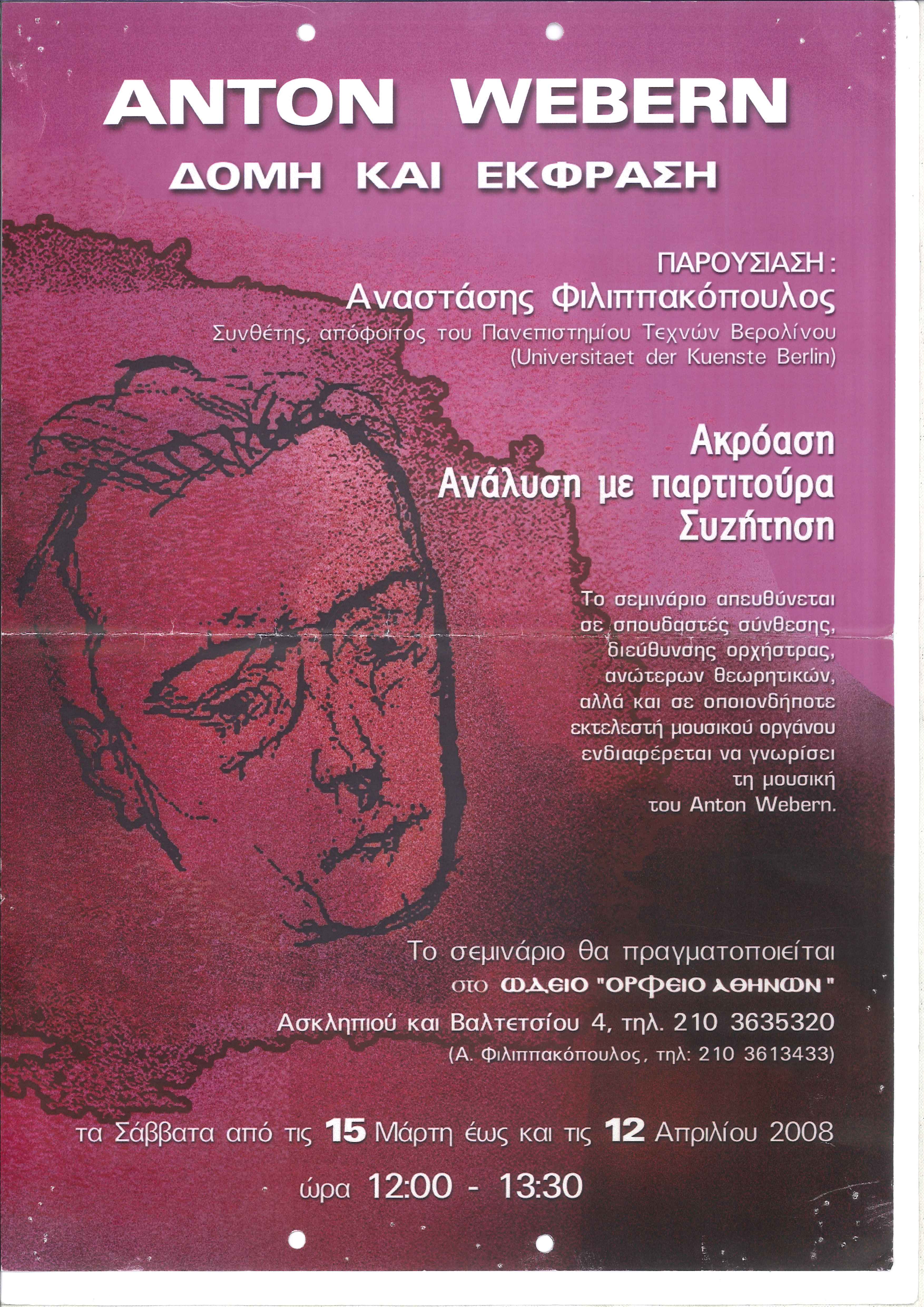 δομη και εκφραση